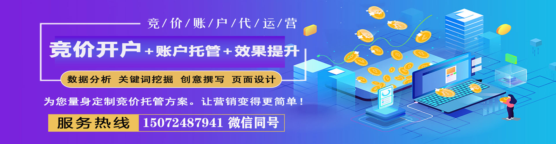 渝水搜索开户返点